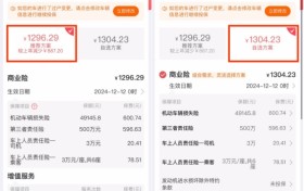 为何越来越多消费者选择线上续保车险?