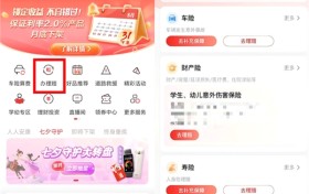 中国人保APP线上理赔升级引关注:能终结“理赔焦虑”吗?