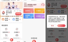 从“看不清”到“一键办”,适老版App如何改造数字保险体验