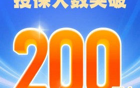 江苏医惠保1号如何投保？线上参保更便捷