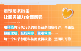 泰康在线：打造科技创新型财险公司，探索互联网保险服务新边界