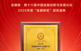 聚焦高频场景，破解日常医疗保障难题 泰康在线“微医保·门诊险”斩获殊荣