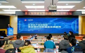 深圳瑞捷亮相国家级论坛，以“数智风控”助力安责险迈向主动预防