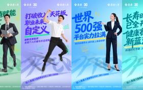 新春新赛道：与泰康三十年共启程，成为大健康事业合伙人