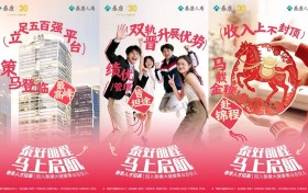 共赴春天之约，泰康大健康事业合伙人春季人才招募向您发出邀请