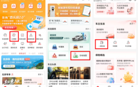 国庆将至,保险类APP为何成为自驾游必备装机清单?