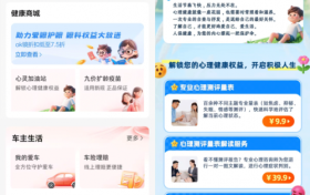 从“赔钱”到“疗心”,保险APP上线心理服务,切入千亿情绪经济新蓝海