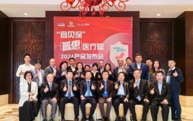 保健康人向保人健康的突破！华瑞同康联合国内领先保司共同发布“宜贝保”普惠医疗险