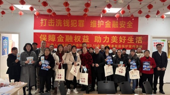 双线织密防护网 筑牢权益安全墙 ——三峡人寿”3·15″多维守护金融消费者权益